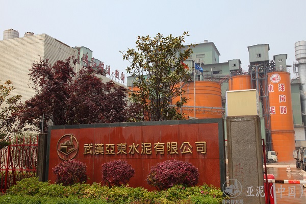 Wuhan Ya Dong Cement Co., Ltd. Wuhan Ya Dong Cement Co., Ltd.